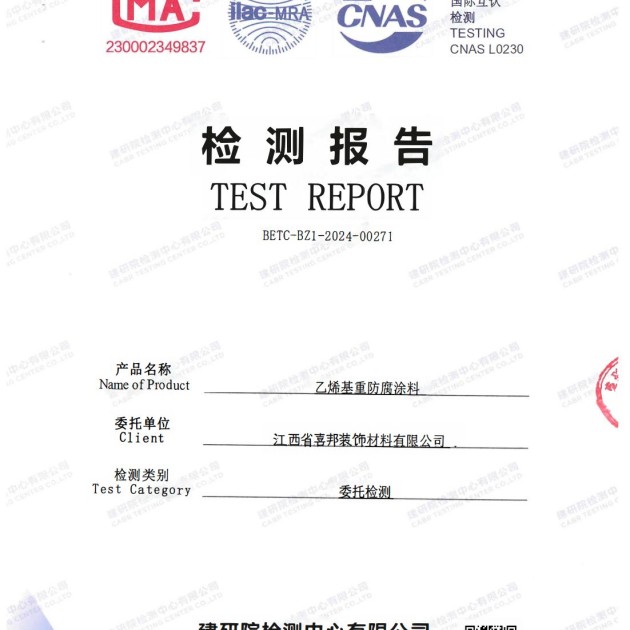 滑县重防腐地坪,滑县超强耐腐蚀涂料产品图2