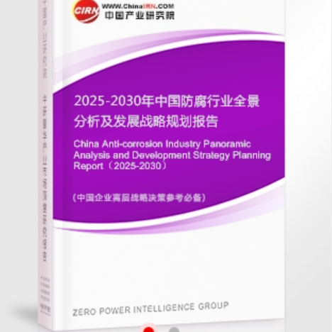 滑县安特佳防腐为您解读2025防腐行业市场规模及未来趋势分析
