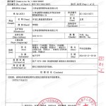 滑县重防腐地坪,滑县超强耐腐蚀涂料-缩略图3
