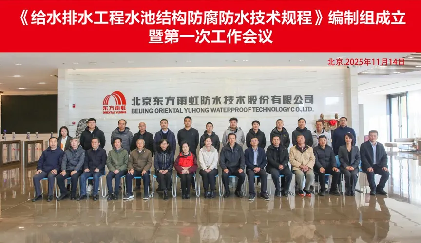 滑县安特佳防腐地坪公司受邀参编《给水排水工程水池结构防腐防水技术规程》国家团体标准